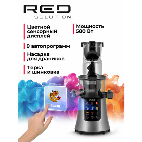 Соковыжималка RED SOLUTION COLORSENSE J950