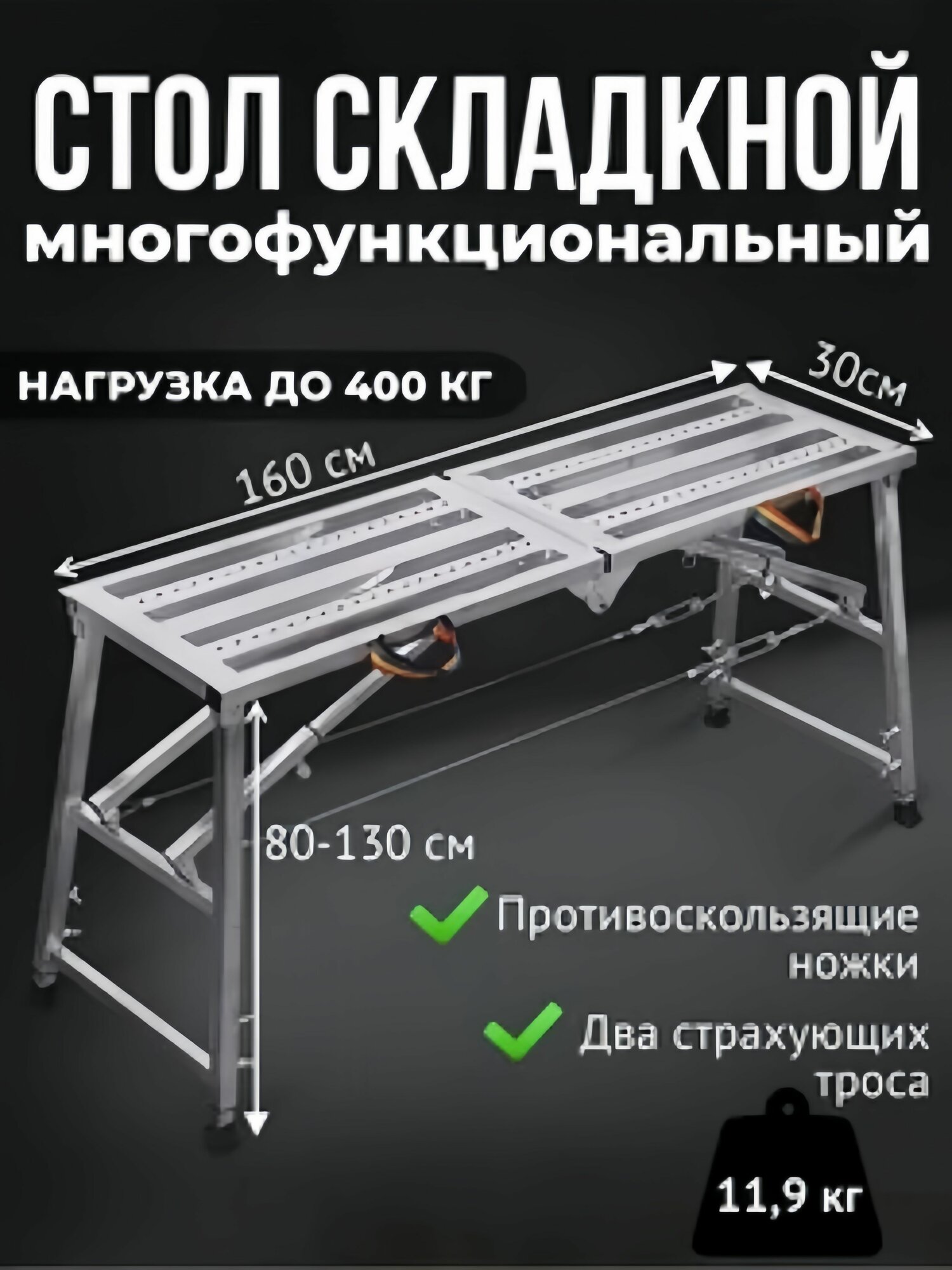 Лестница трансформер 30 см х 160 см стремянка телескопическая 3 ступеней верстак складной слесарный столярный для гаража универсальный малярный сварочный леса строительные подмости разборные