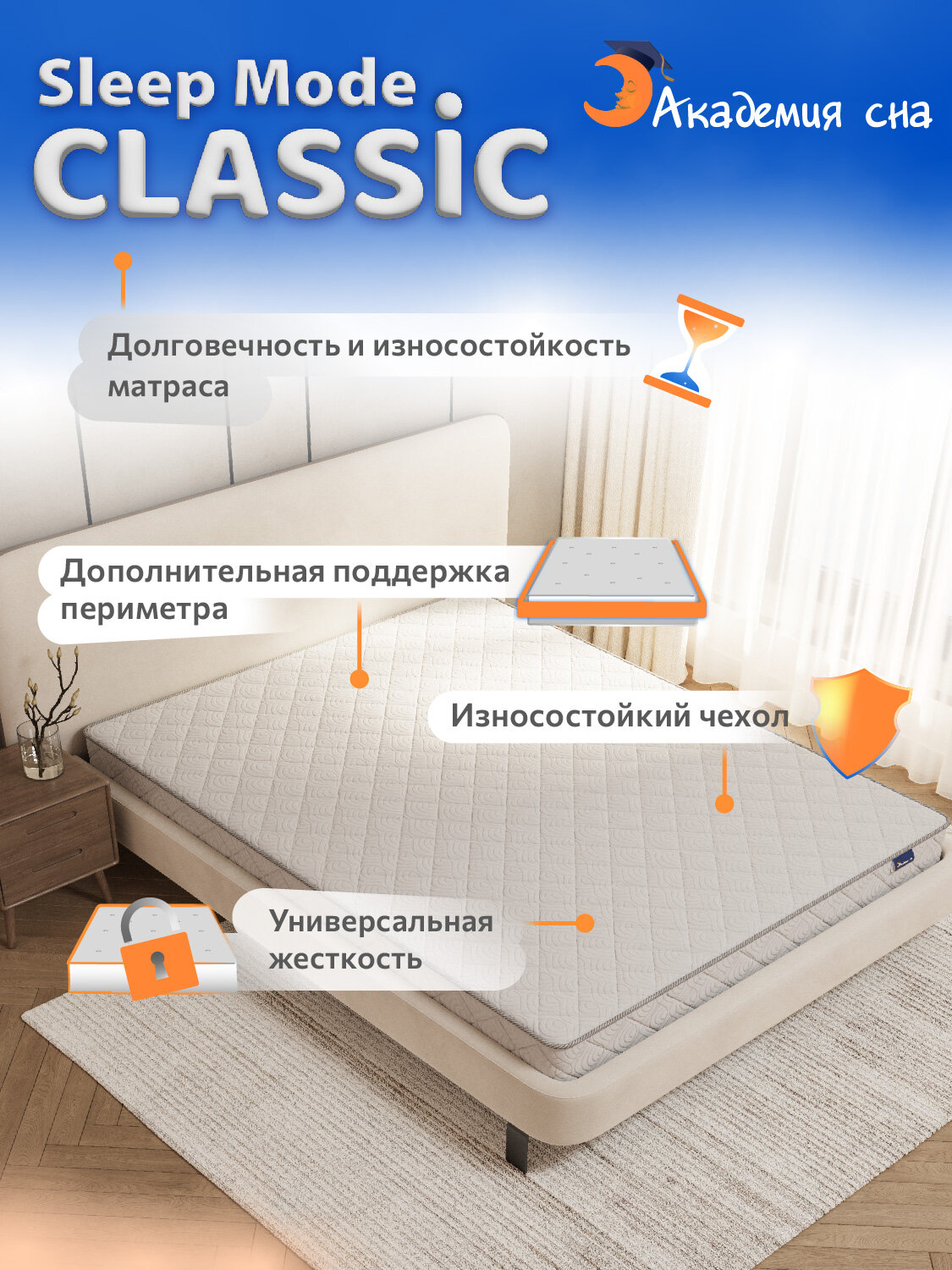 Матрас 140х200 ортопедический Академия сна Sleep Mode Classic, Независимые пружины — фото 1