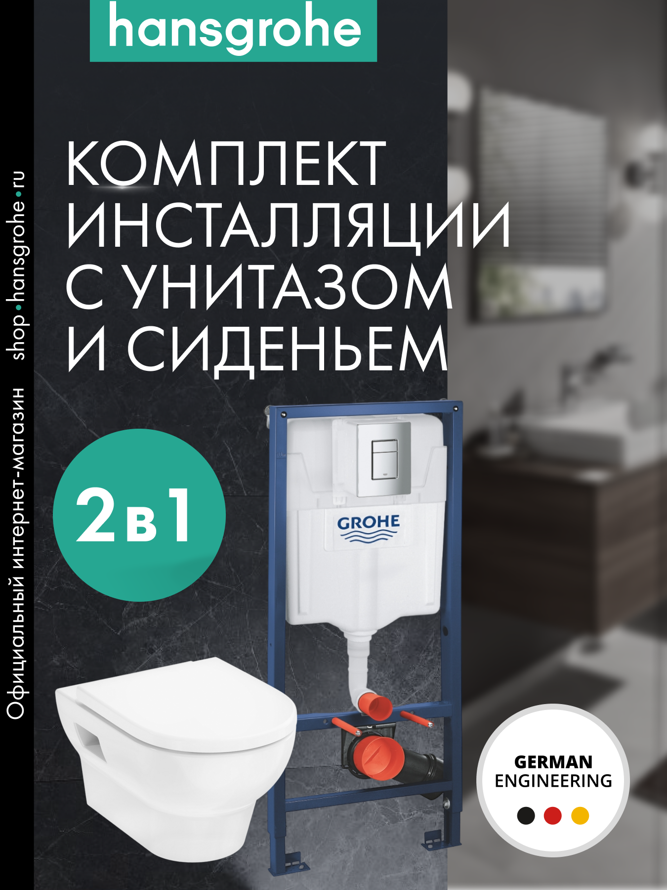 Готовый набор для подвесного унитаза hansgrohe GladeLake S с сиденьем с микролифтом и инсталляцией HG-PR177 белый
