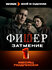 Подписка WINK Все в одном на 1 месяц