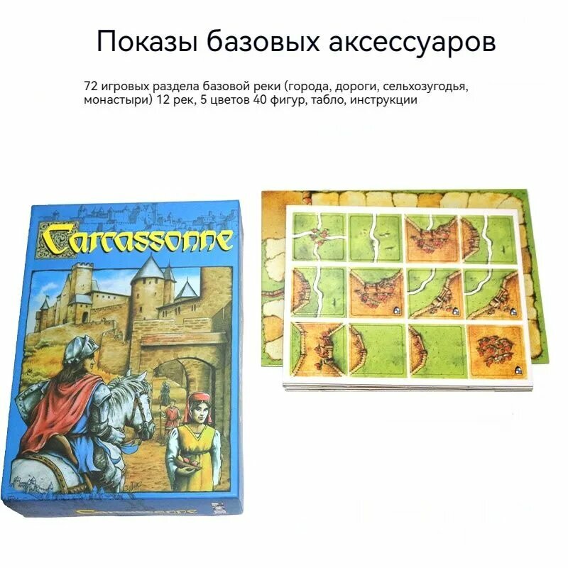 Настольная игра Hobby World Каркассон. Королевский подарок 033
