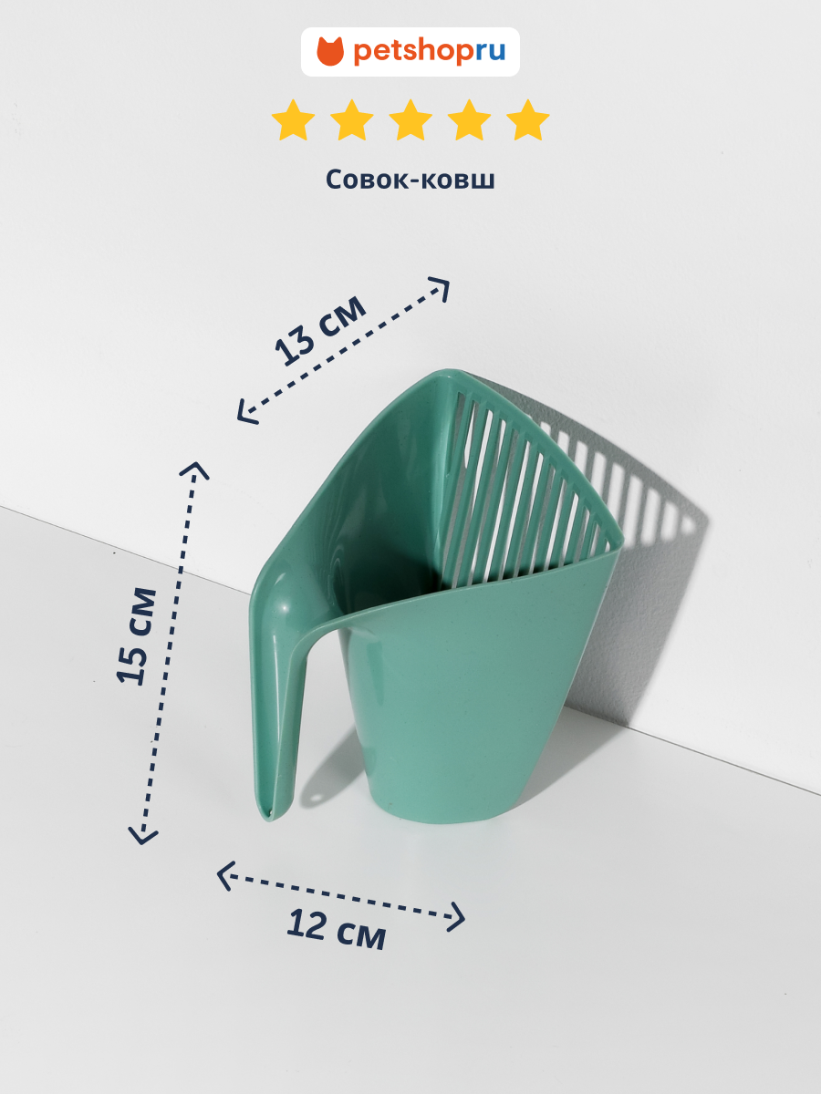 Moderna Совок-ковш для уборки кошачьего туалета нежно-зеленый (Бельгия)