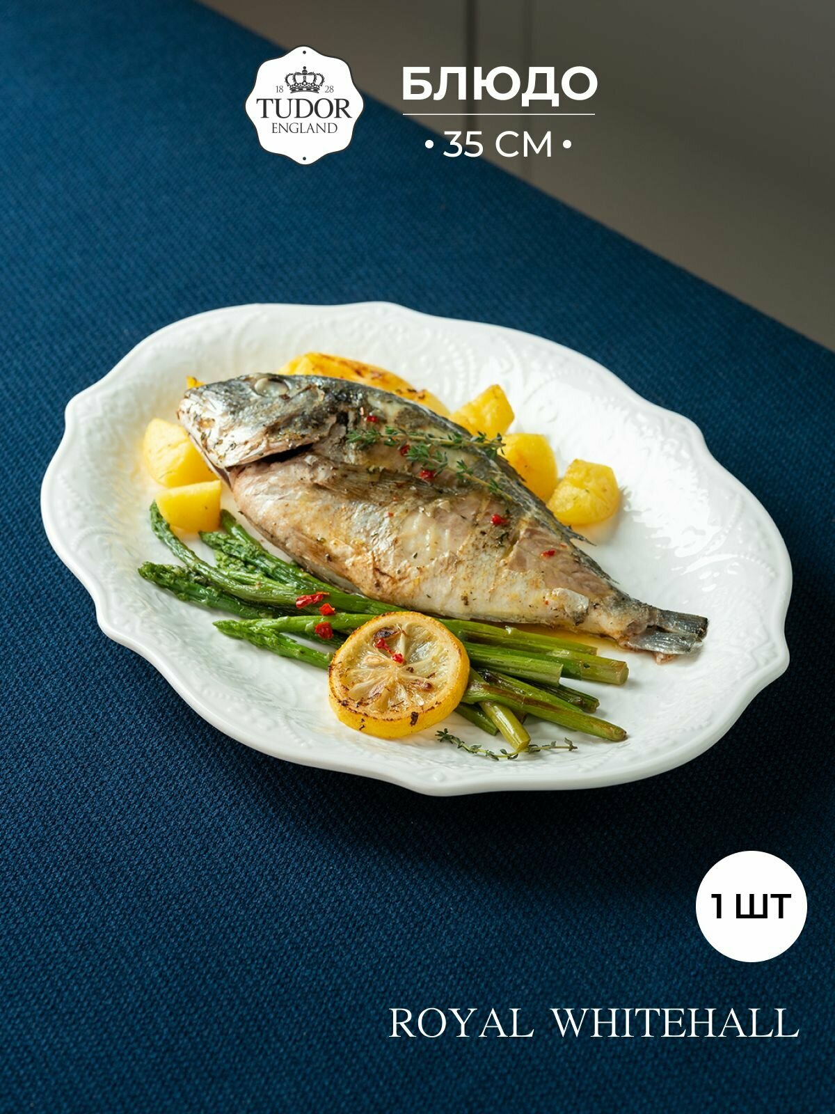 Блюдо овальное 35см Tudor England Royal Whitehall
