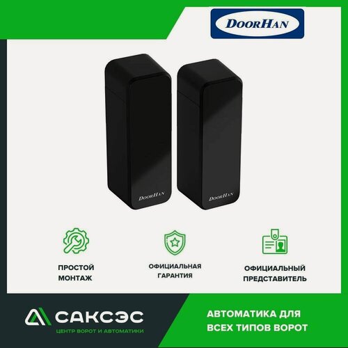 Изображение товара Фотоэлементы PHOTOCELL-PRO беспроводные DoorHan PHOTOCELL-PRO