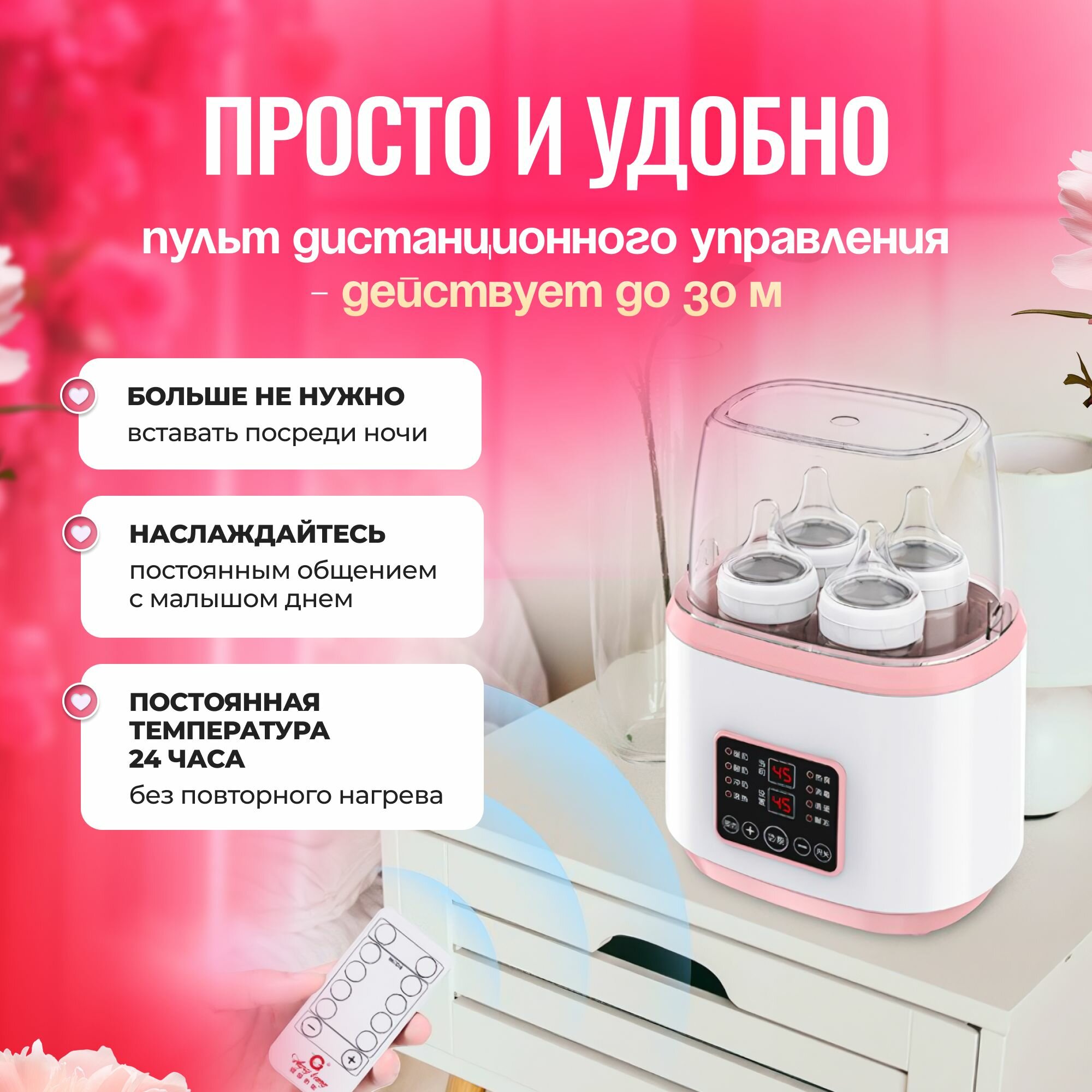 Изображение Подогреватель стерилизатор для бутылочек и сосок, молокоотсоса, посуды для малыша, размораживатель