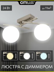 Люстра поворотная с пультом Citilux DORSY CL223121 LED Матовый Хром