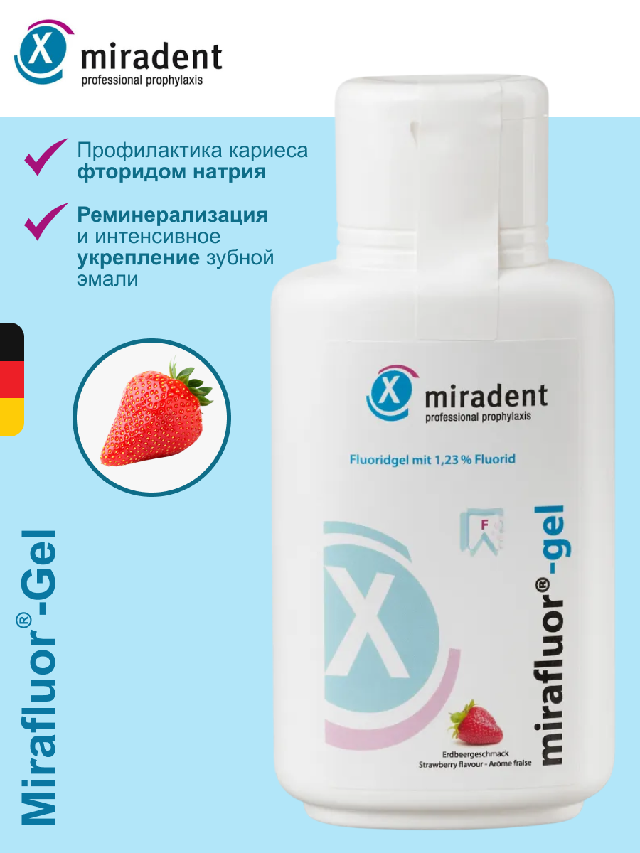 Фторгель MiraFluor Gel (1.23%F) для интенсивной профилактики кариеса Клубника, 250 мл