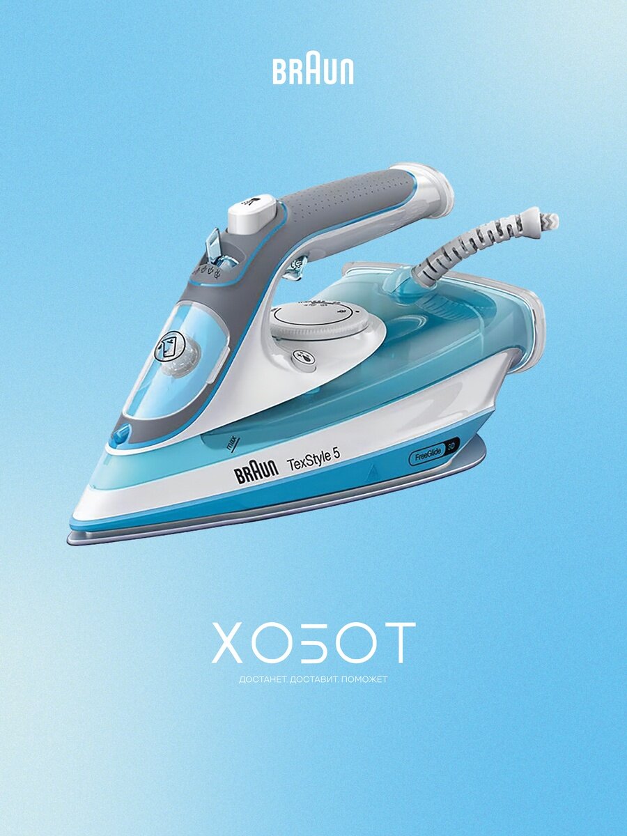 Утюг Braun SI 5006BL