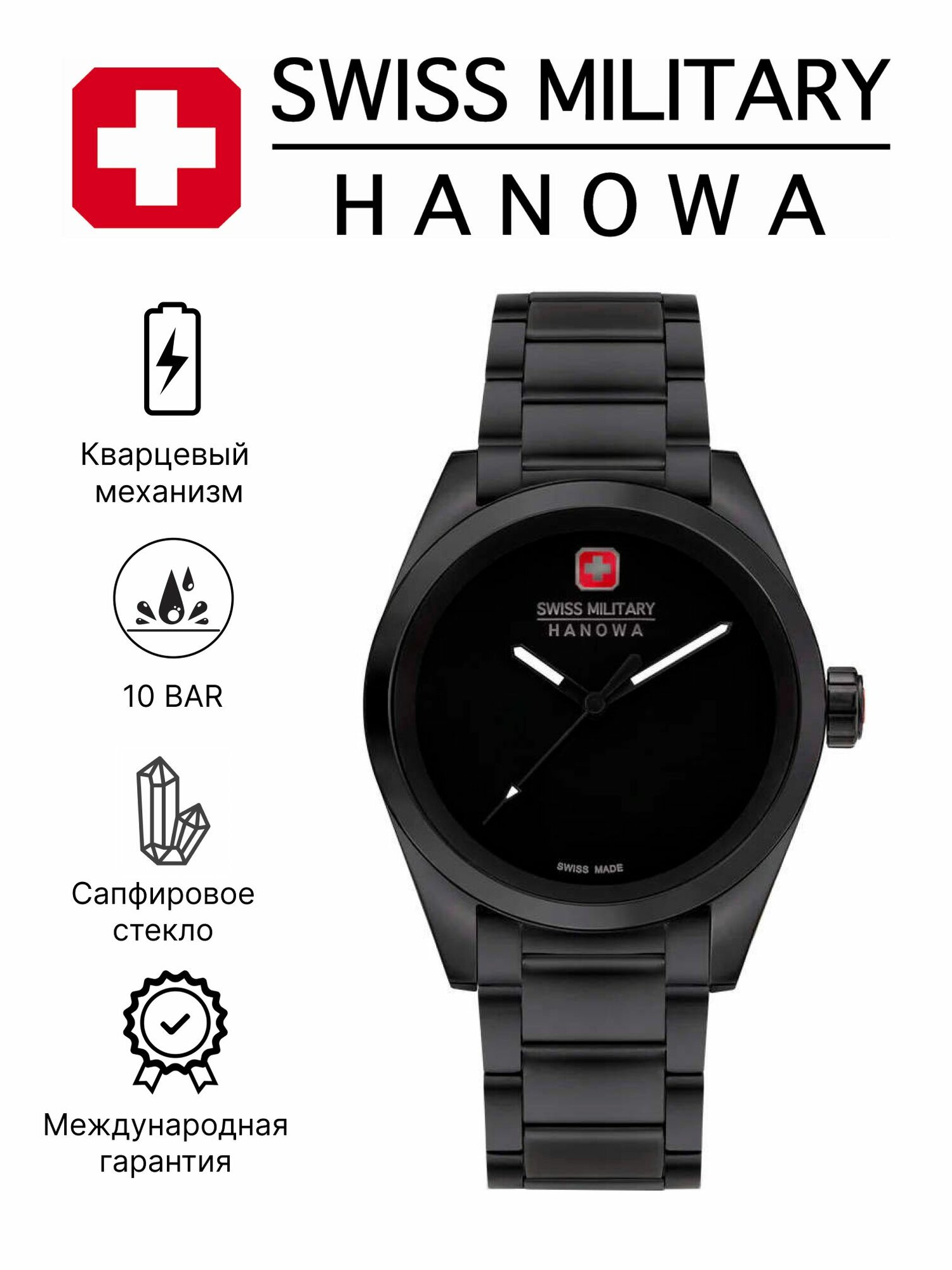 Наручные часы Swiss Military Hanowa, черный