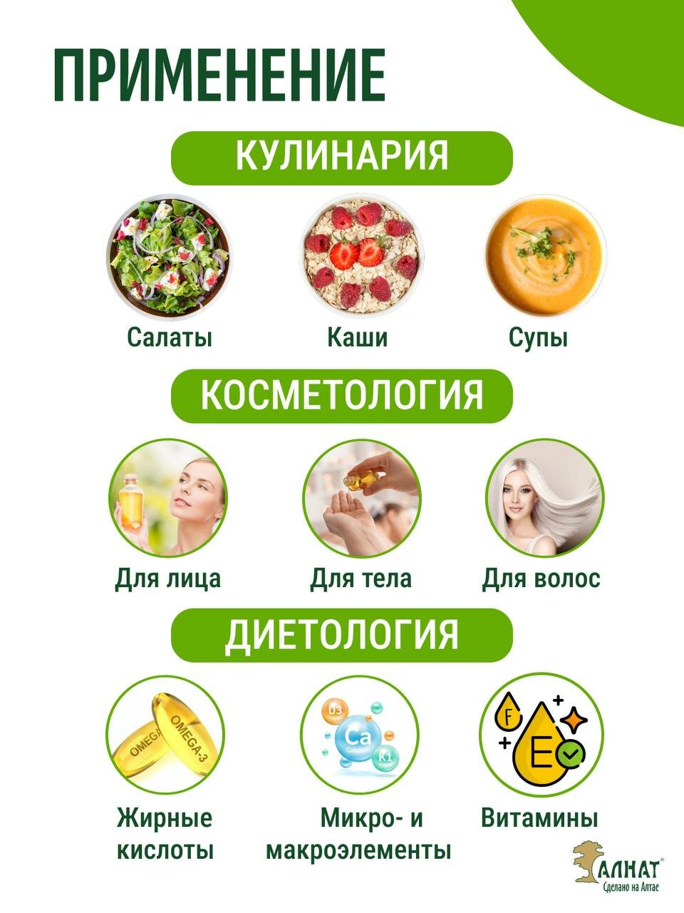 Кедровое масло холодного отжима, из ядра ореха кедрового, Алнат, 250 мл — фото 1