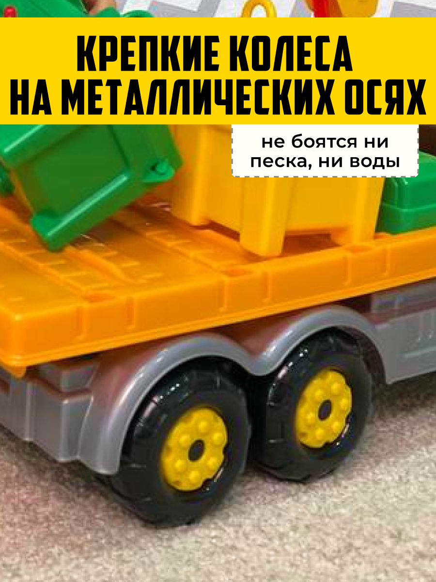Детская игрушечная машинка автомобиль-контейнеровоз от бренда "Полесье" — фото 1