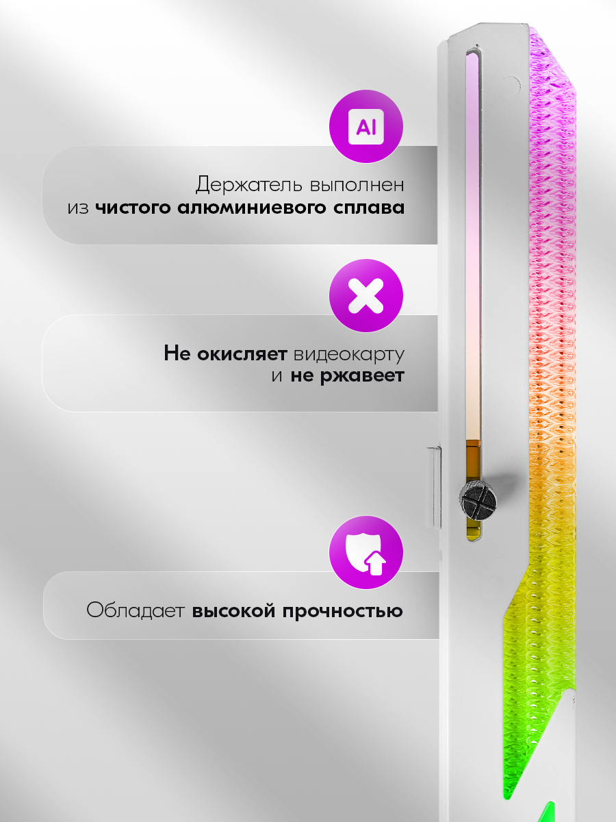 Горизонтальный держатель кронштейн COOLMOON для видеокарты NVIDIA GeForce RTX, ASUS, GIGABYTE, Intel и др, ARGB, белый — фото 1