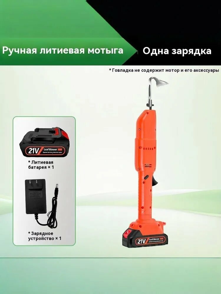 Электрический культиватор, электрический скребок для травы, с аккумулятором и зарядным устройством