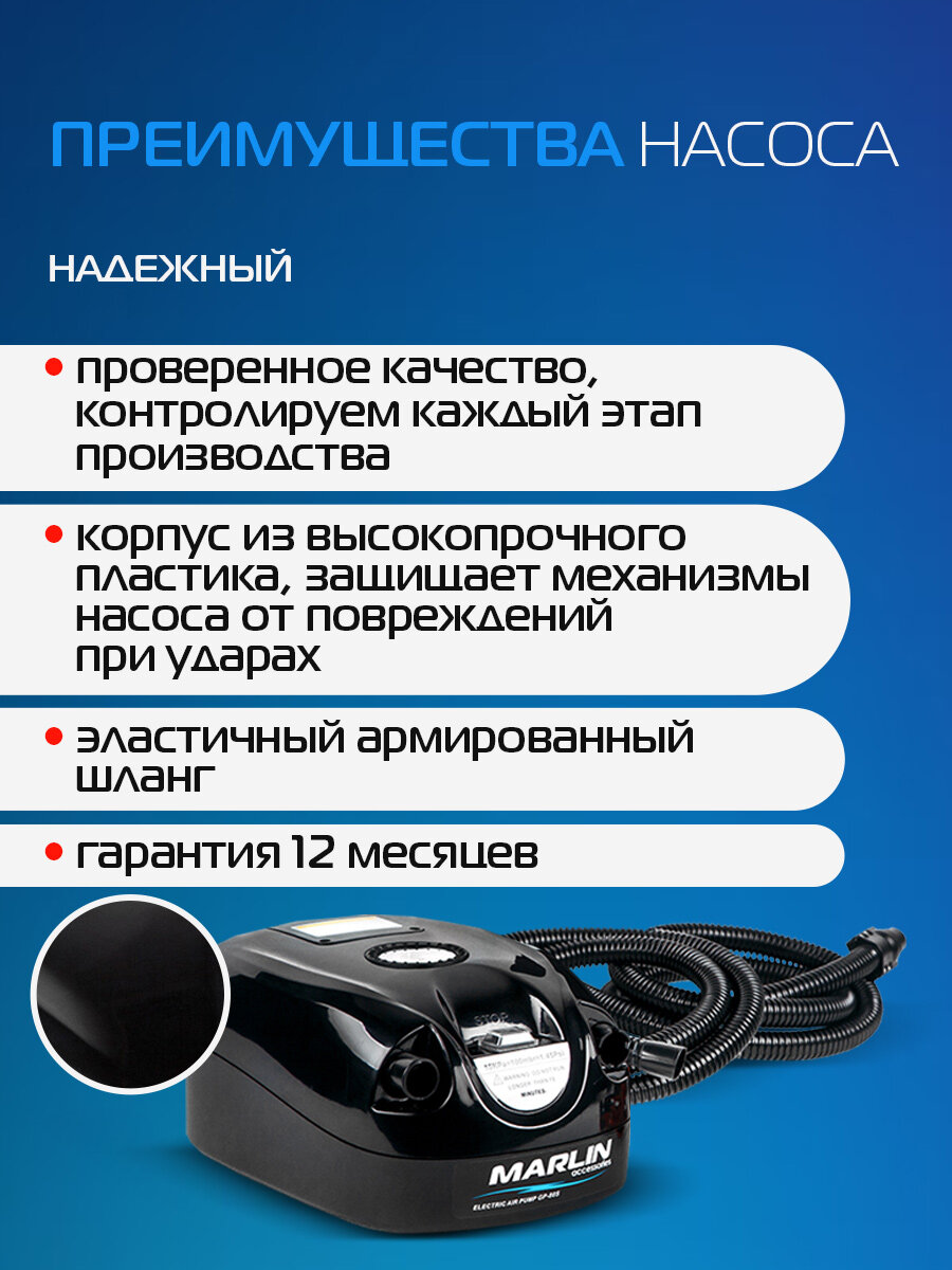 Электрический насос Marlin GP-80S для лодок пвх, сапбордов, матрасов, бассейнов — фото 1