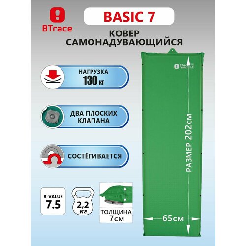 Коврик туристический самонадувающийся BTrace Basic 7, зеленый, 198*63*7 см