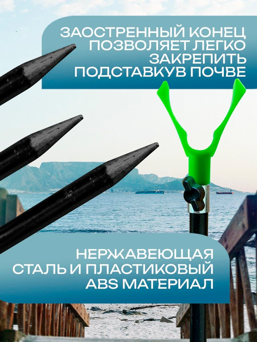 Подставка под удочку Телескопическая 120 см/С возможностью установки сигнализатора поклевки 4шт — фото 1