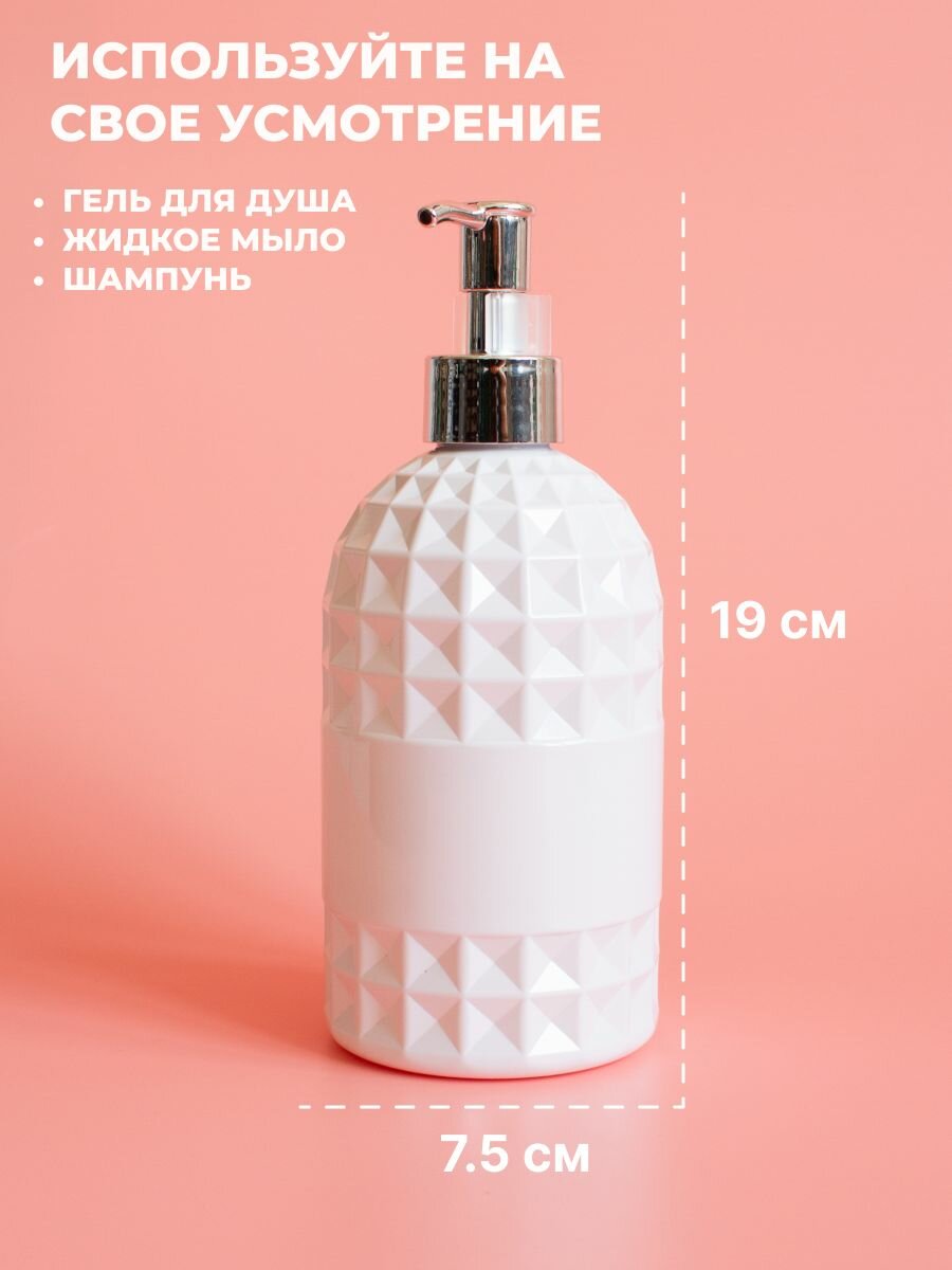 Дозаторы для ванной 500 мл 2 шт — фото 1