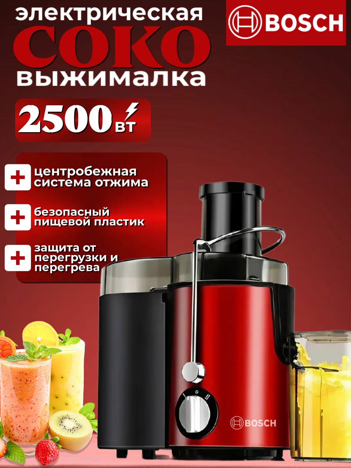 Соковыжималка центробежная сок6, красный, серый