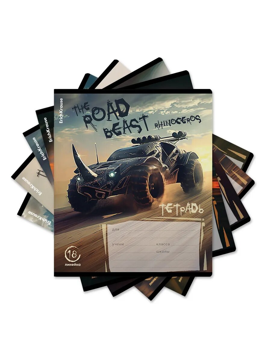 Тетрадь 18 л. в линейку "Road Beast" (в упаковке из 5 шт.)