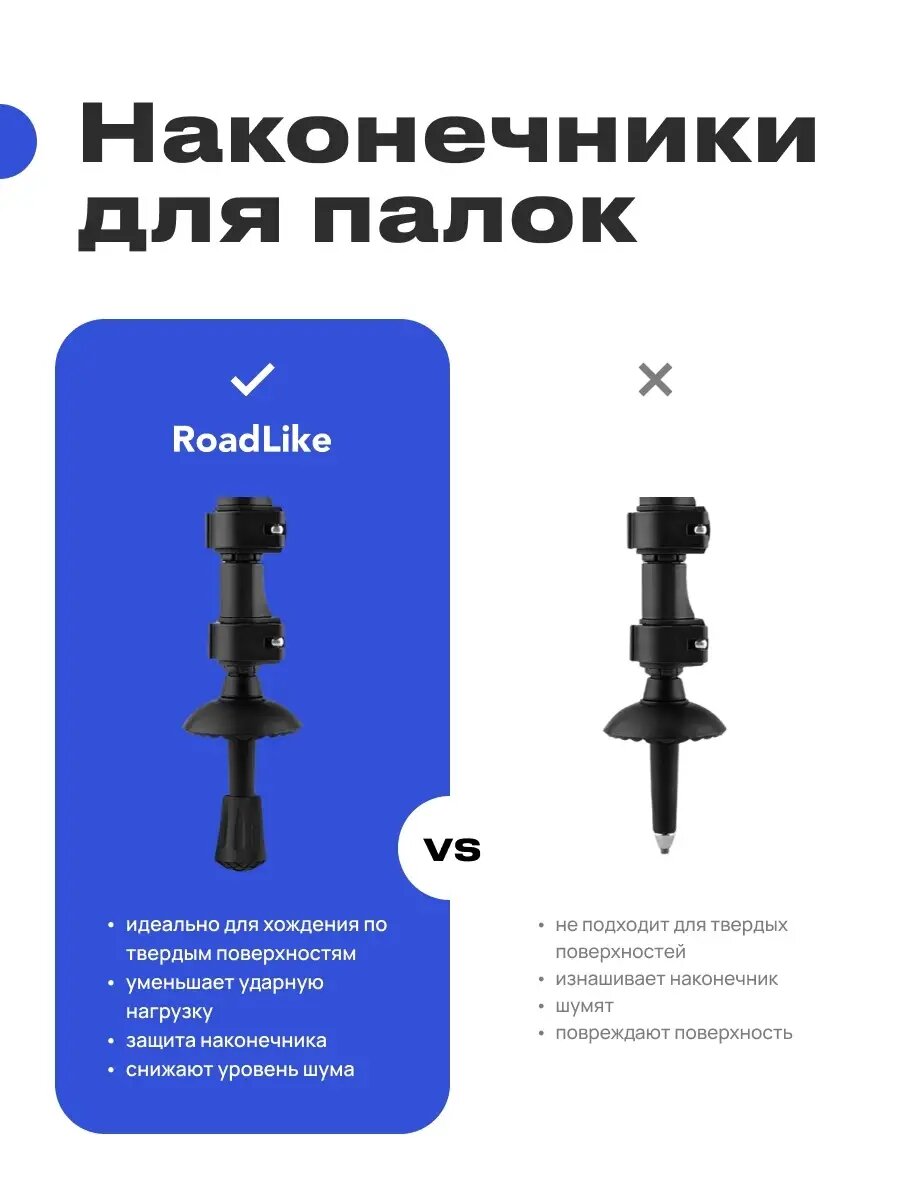 Наконечники для скандинавских палок конические Roadlike, черный — фото 1