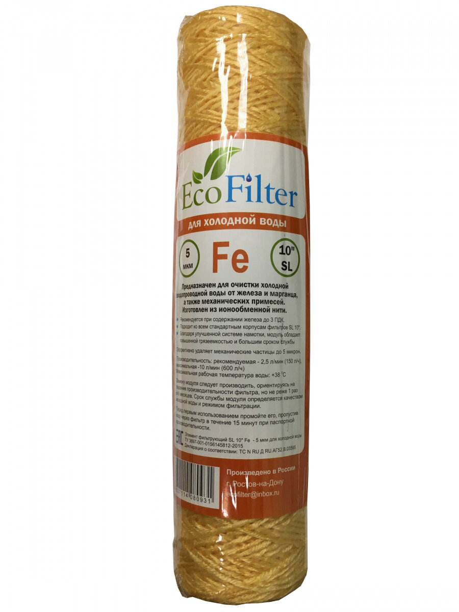 Картридж Ferum SL 10" нить 5мкн (обезжелезивание) Eco Filter — фото 1