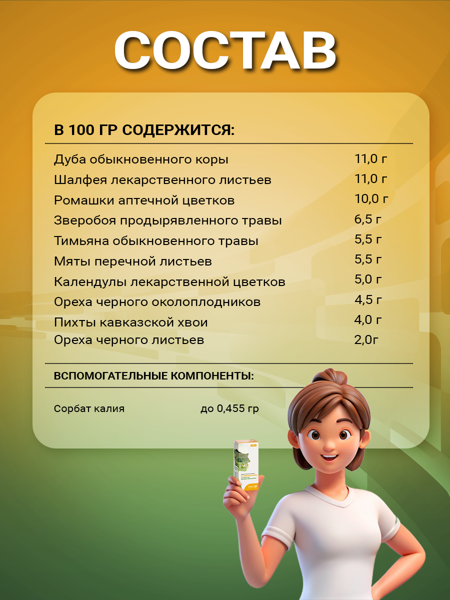 Антисептики Для Полости Рта И Горла Стоматосаль коллоидный раствор Витаукт 100 мл, Здоровье полости рта, горла и десен