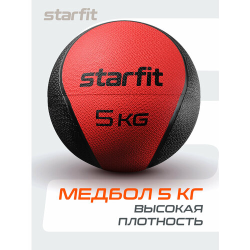 Медбол высокой плотности STARFIT GB-702 5 кг, красный