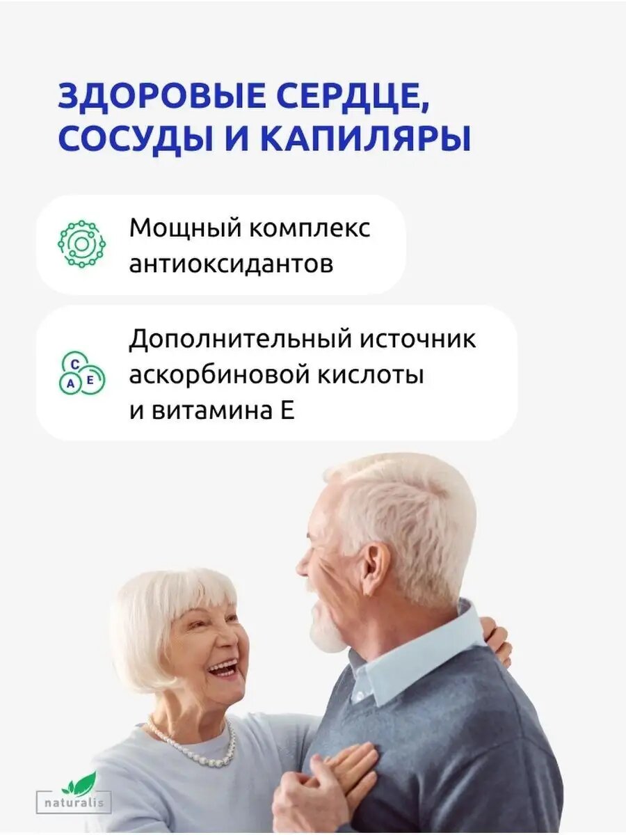 Антиоксидантные Комплексы Дигидрокверцетин 25 мг с витамином C и Е