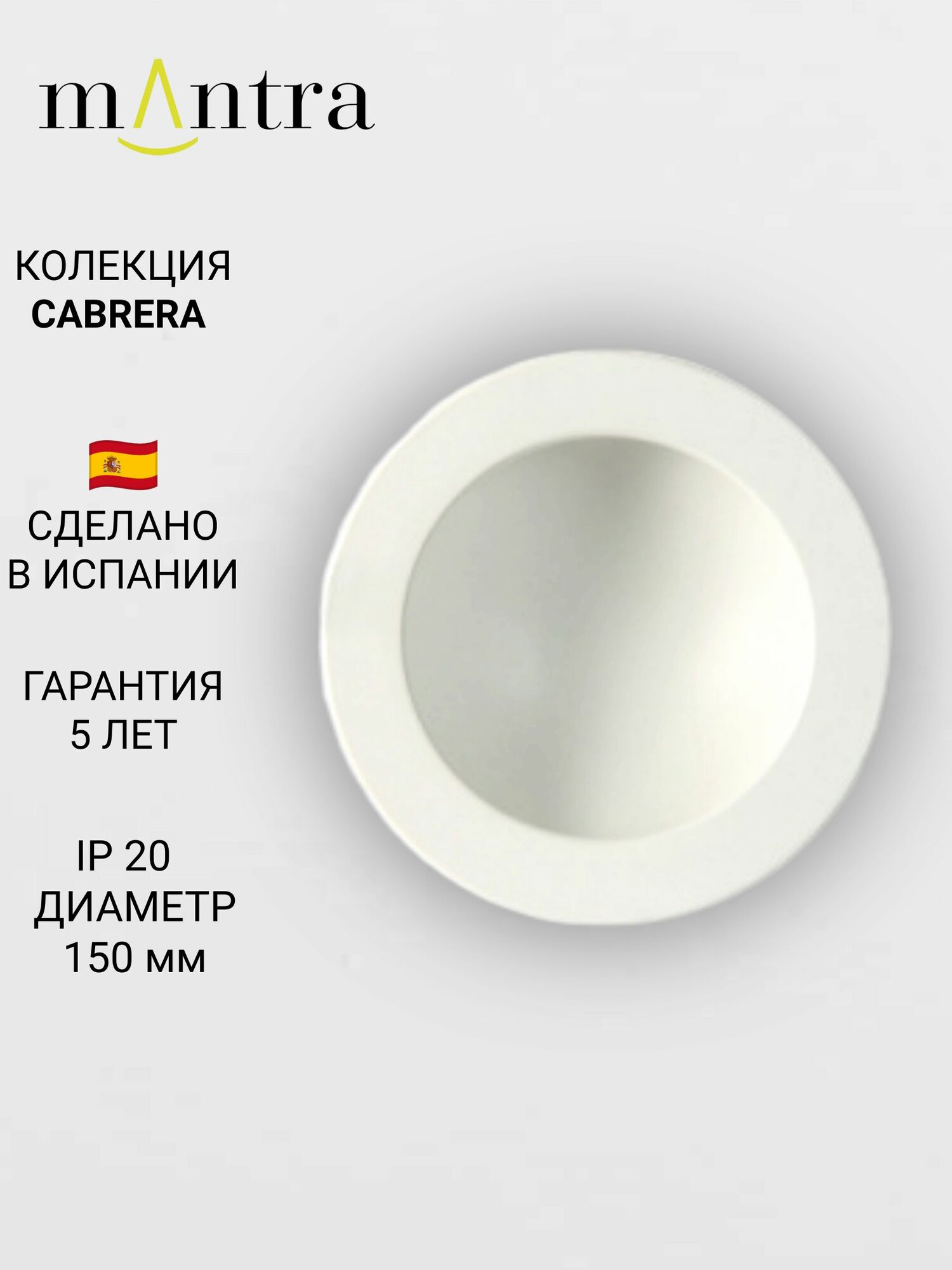 Встраиваемый светильник MANTRA CABRERA C0048