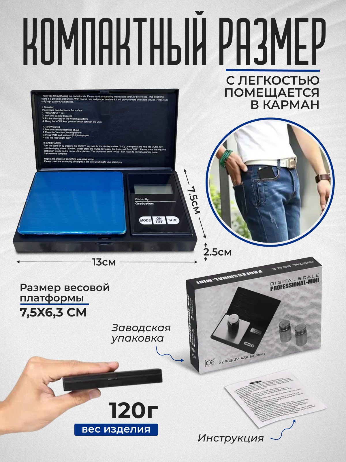 Изображение Электронные профессиональные ювелирные, кухонные, карманные весы с точностью до 0.01 грамм и максимальным весом 200 грамм, с комплектом батареек 2*ААА