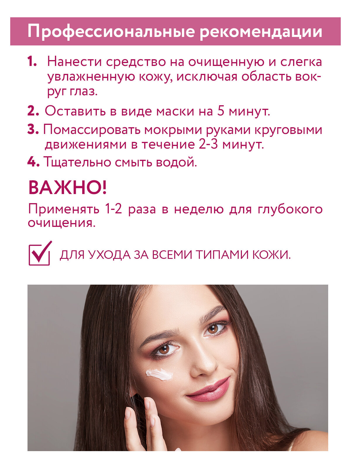 ARAVIA Паста-эксфолиант для лица с энзимами для всех типов кожи Enzyme Face Polish, 100мл — фото 1