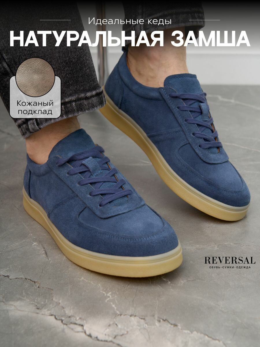 Кеды Весна-лето 2025