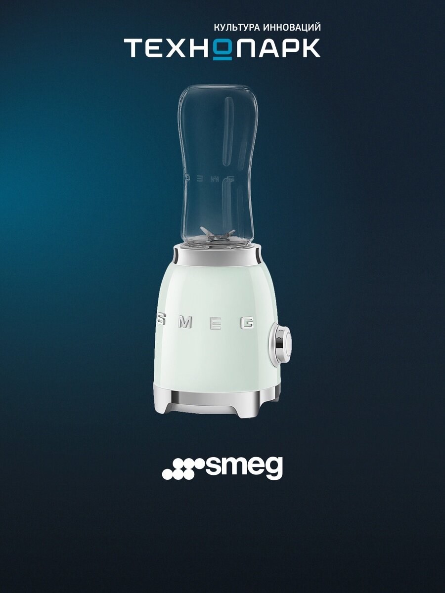 Блендер Smeg PBF01PGEU