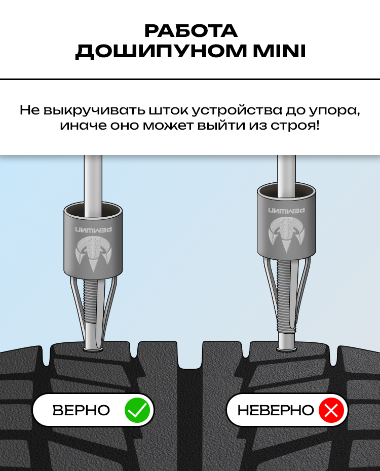 Дошипун MINI устройство для установки ремонтных шипов Ремшип — фото 1