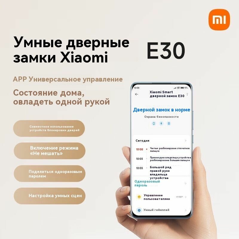 Изображение Умный дверной замок Xiaomi Smart Door Lock E30 XMZNMST10LK Fingerprint unlock(Mihome APP, HyperOS), Черный