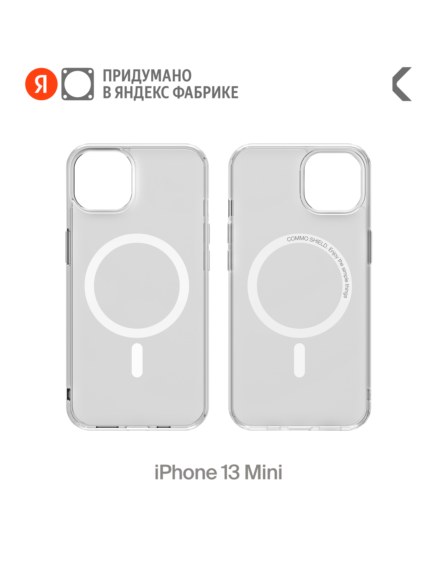 Прозрачный чехол COMMO Shield Case для iPhone 13 Mini с поддержкой беспроводной зарядки