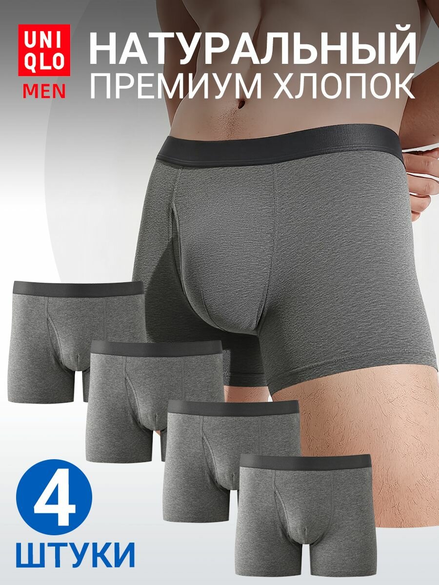 Трусы Uniqlo, размер M(см.таблицу размеров), серый