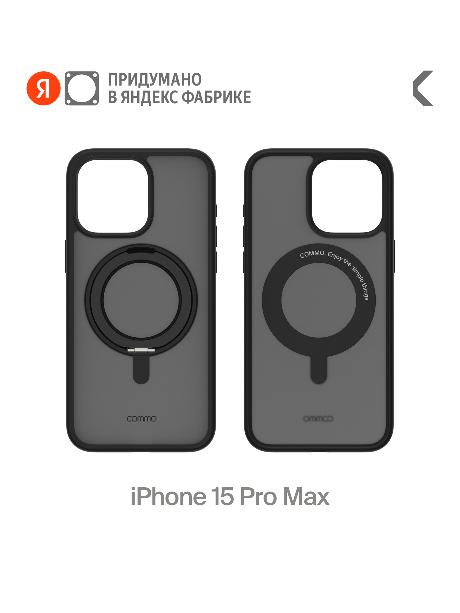 Чехол COMMO Hoop, для Apple iPhone 15 Pro Max, с держателем-кольцом, Черный