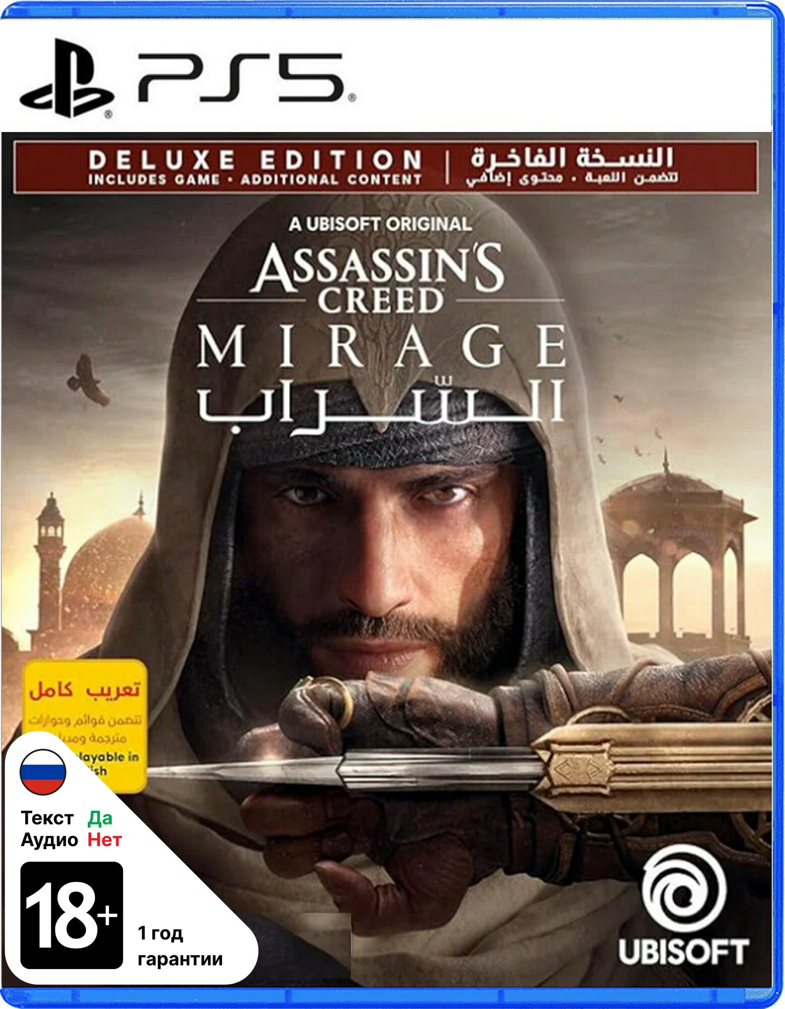 Игра Assassin's Creed Mirage Deluxe Edition (PlayStation 5, PS5, русские субтитры)
