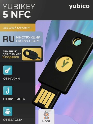 Изображение товара Аппаратный ключ безопасности Yubikey 5 NFC с новейшей прошивкой 5.7