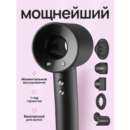 Фен для волос, мощный, 5 насадок, ионизация, 1600Вт, 4 температурных режима