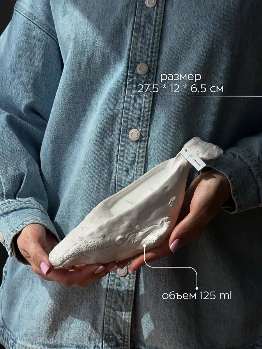 Ароматическая свеча кит Lammer белый в гипсе, кокосовый воск — фото 1