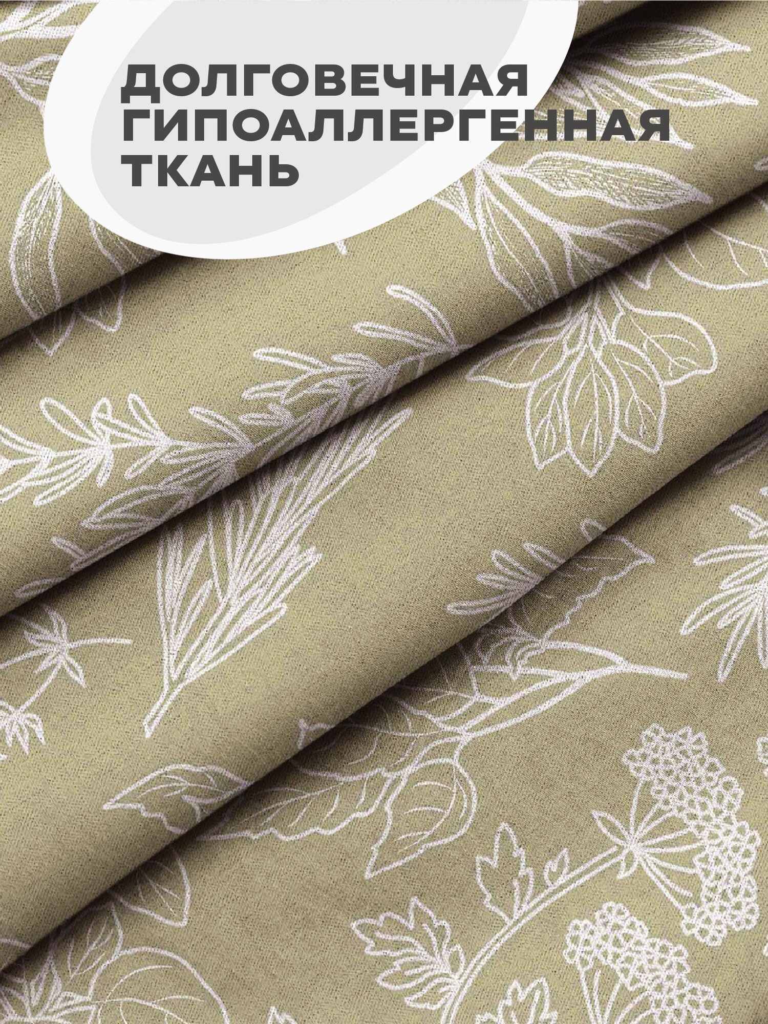 Штора рогожка 150х260 "Унисон" рис 33346-1 Herbarium — фото 1