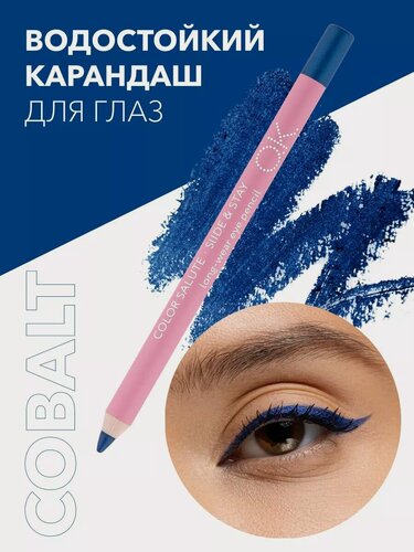 Изображение товара OK Beauty Стойкий карандаш для глаз, подводка, кайал, тон Cobalt (синий)