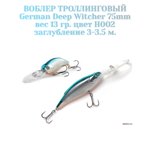 Воблер для троллинга German Deep Witcher 75 мм вес 13 г цвет H002 заглубление 3-3.5 м