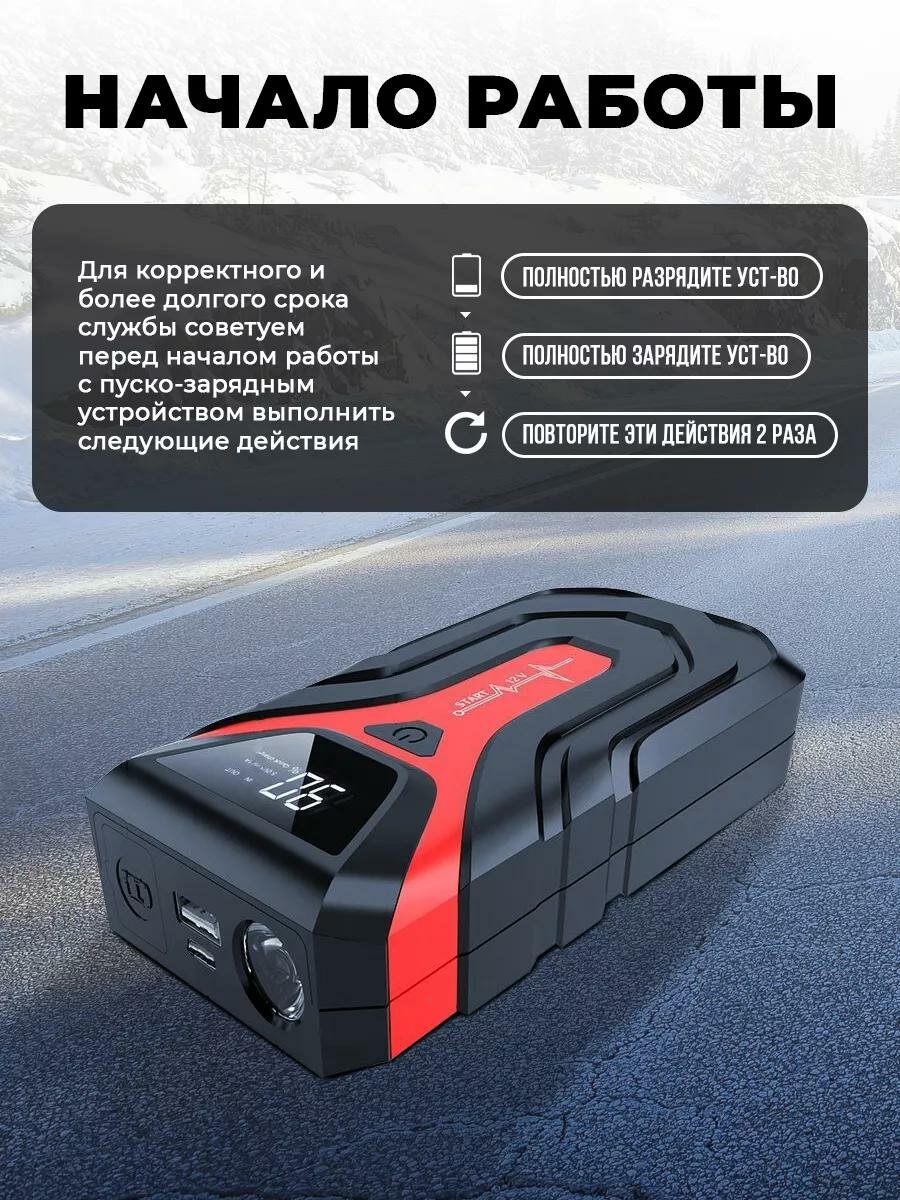Пусковое устройство для автомобиля/ зарядное устройство для автомобильного аккумулятора/ Powerbank/Джамп стартер YJ027 — фото 1