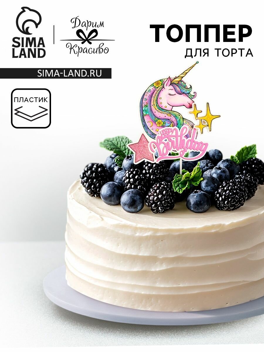 Топпер для торта Единорог , розовый
