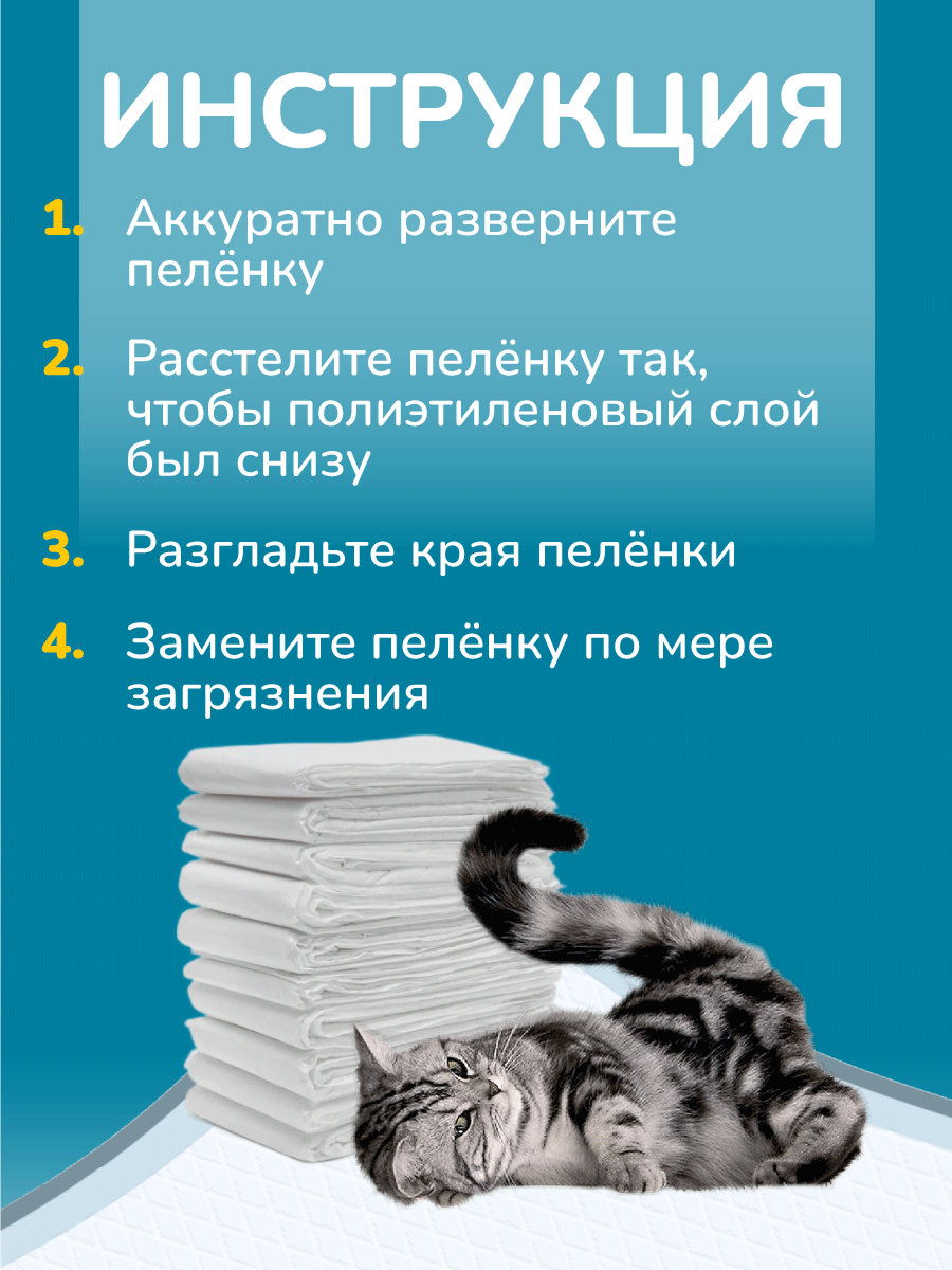Картинки Пеленки гелевые для животных впитывающие одноразовые 60*40 50шт ЭКО