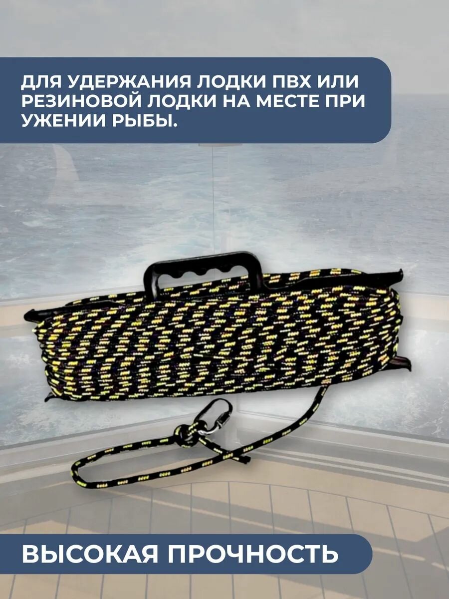 Якорная намотка 6 мм 40 метров — фото 1